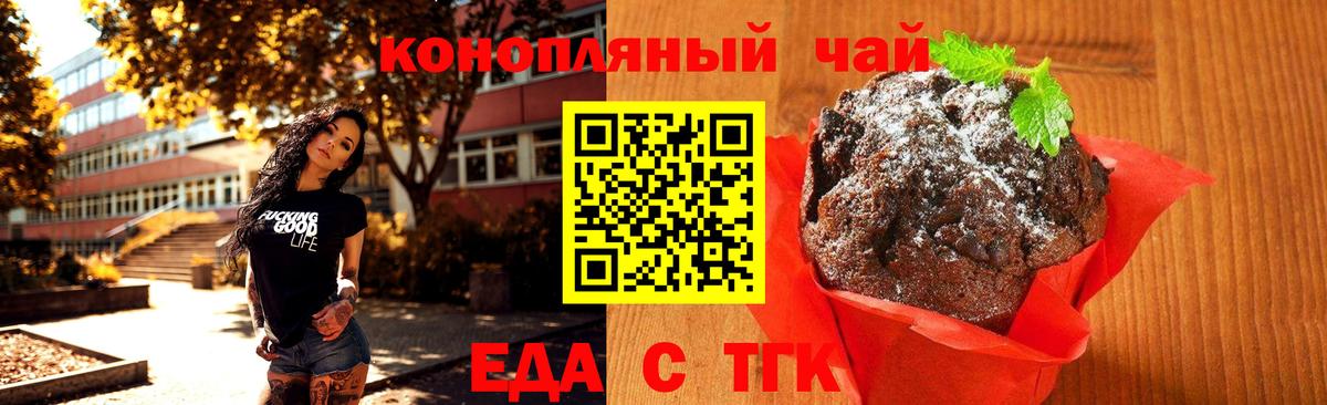 Канаш  Cannafood конопля  Вход с VPN 