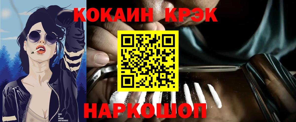 Кокаин Columbia  Cocaine  Вход с VPN  Канаш  COCAIN 97% 