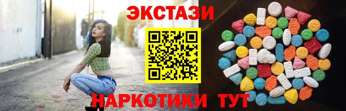 Канаш  мориарти телеграм  Ecstasy 250 мг  mega зеркало  Ecstasy бентли  Вход с VPN  ЭКСТАЗИ 