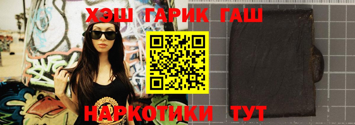 ГАШИШ гарик  Гашиш  Канаш  Вход с VPN 