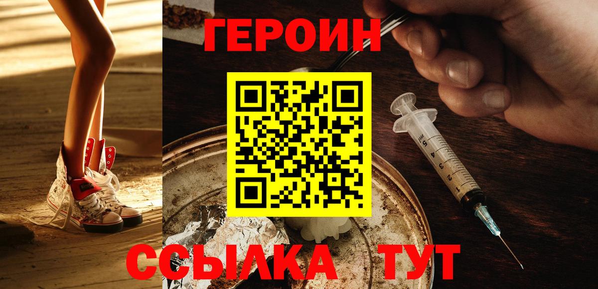 Героин Афган Канаш