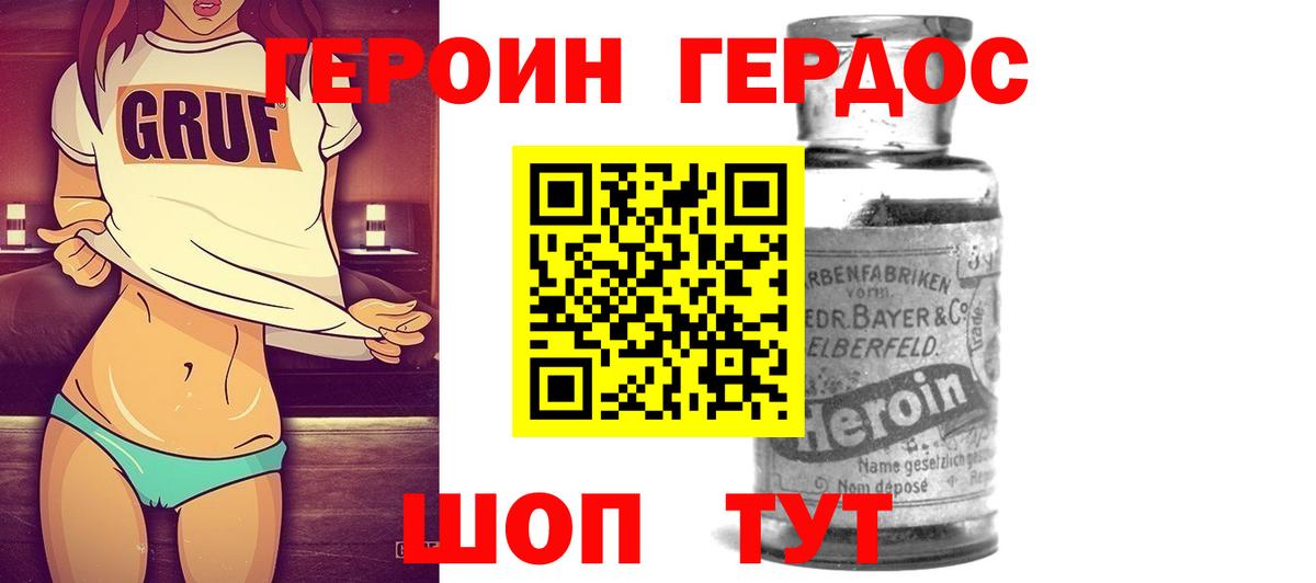 Героин Афган  Вход с VPN  Канаш 