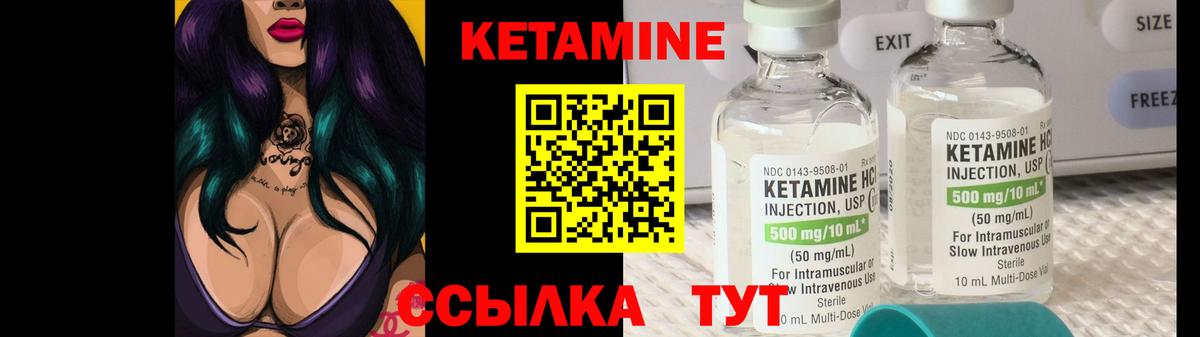 маркетплейс телеграм  КЕТАМИН VHQ  Вход с VPN  Кетамин VHQ  Канаш 