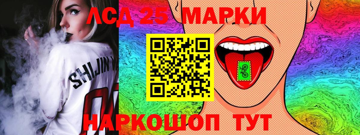 ЛСД экстази кислота Канаш