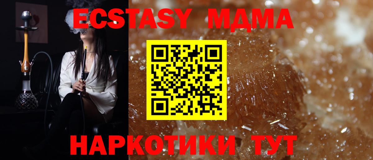 МДМА  Вход с VPN  Канаш  МДМА VHQ 