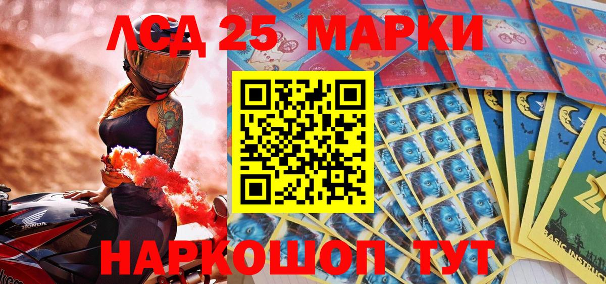 Марки NBOMe 1500мкг Канаш