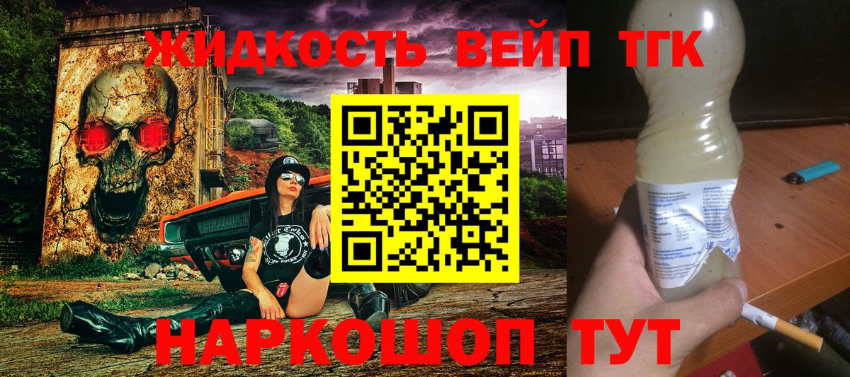 ТГК концентрат Канаш